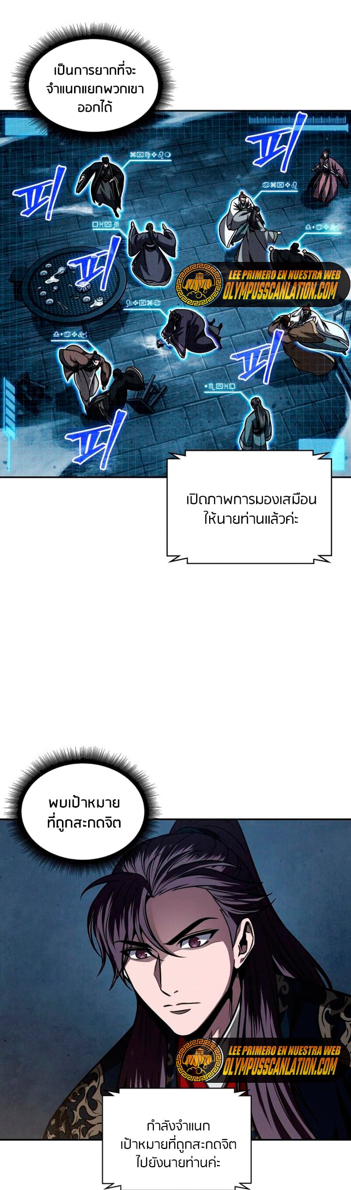 Nano Machine นาโนมาชิน - หน้า 8