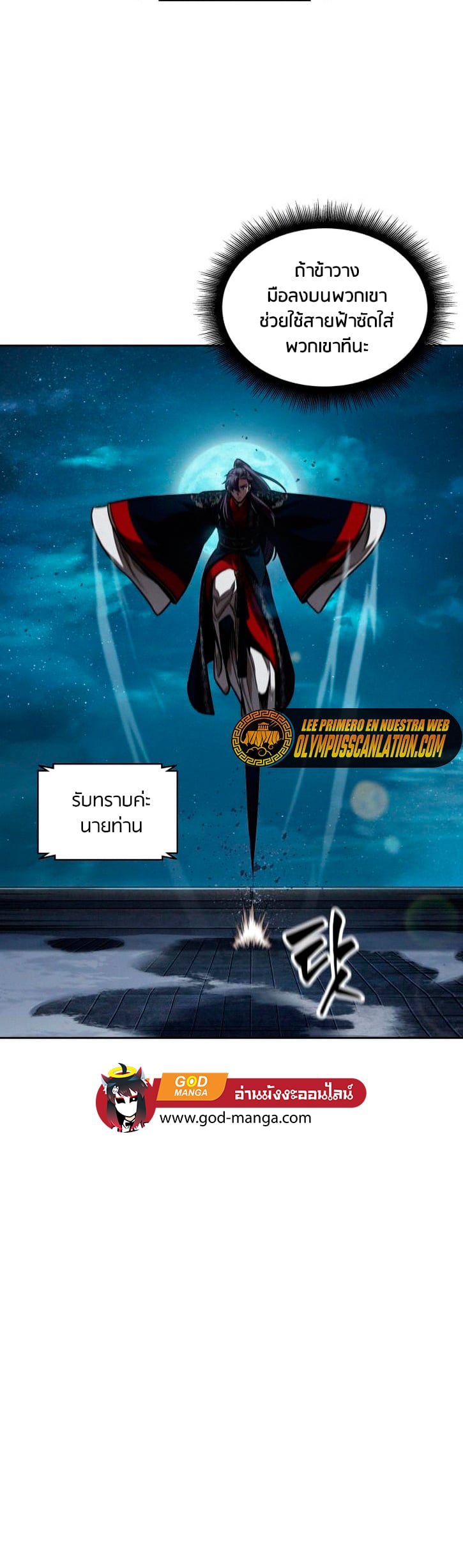 Nano Machine นาโนมาชิน - หน้า 9