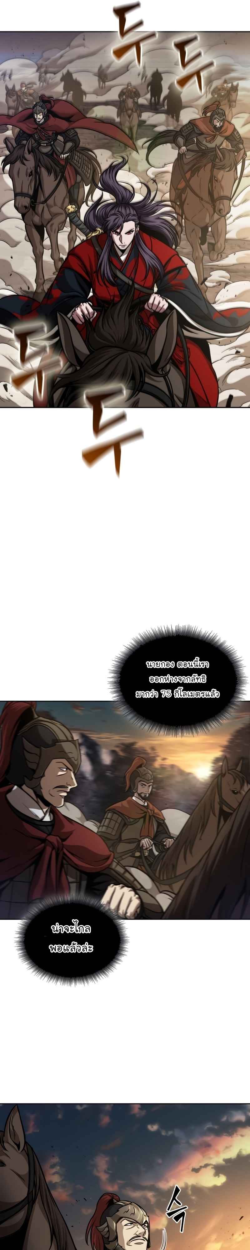Nano Machine นาโนมาชิน - หน้า 7