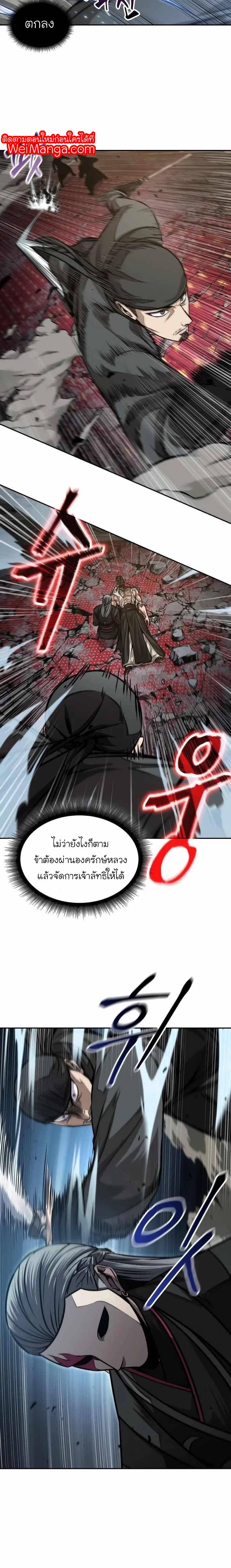 Nano Machine นาโนมาชิน - หน้า 6