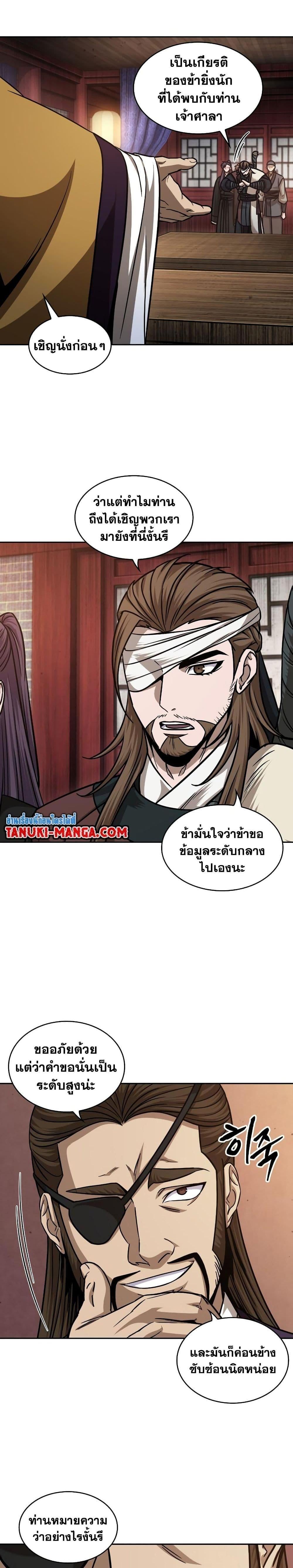Nano Machine นาโนมาชิน - หน้า 21