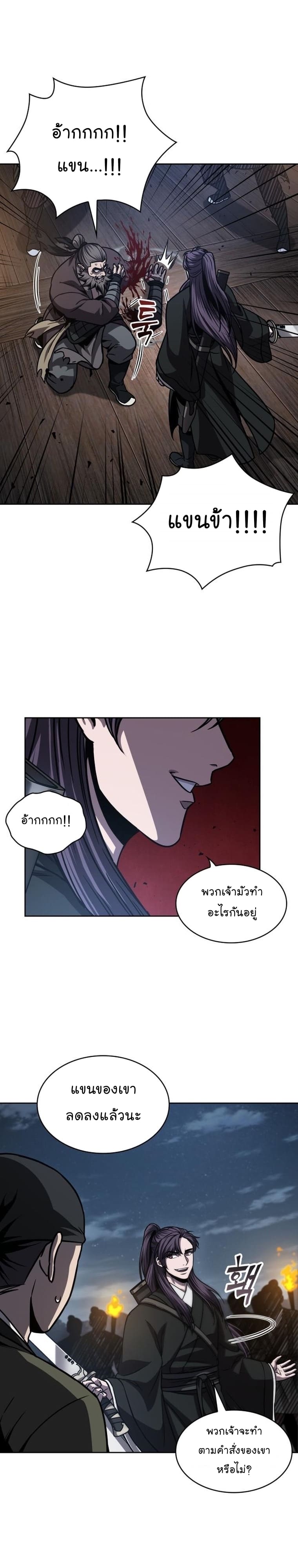 Nano Machine นาโนมาชิน - หน้า 22
