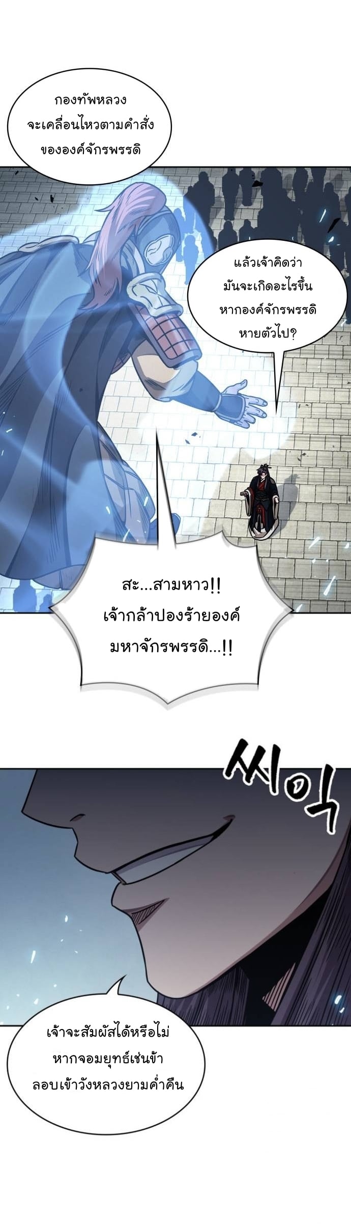 Nano Machine นาโนมาชิน - หน้า 4