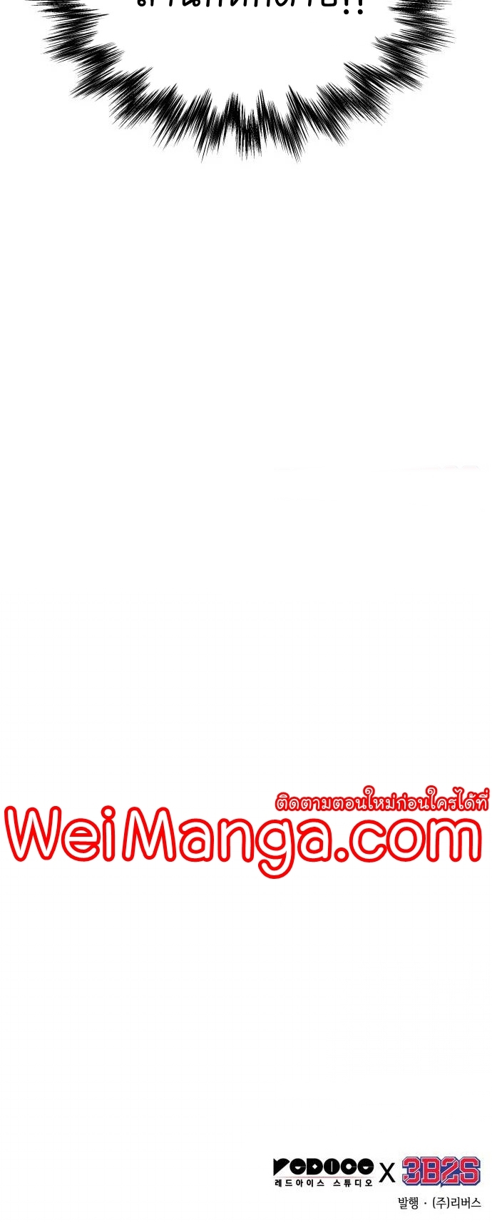 Nano Machine นาโนมาชิน - หน้า 44