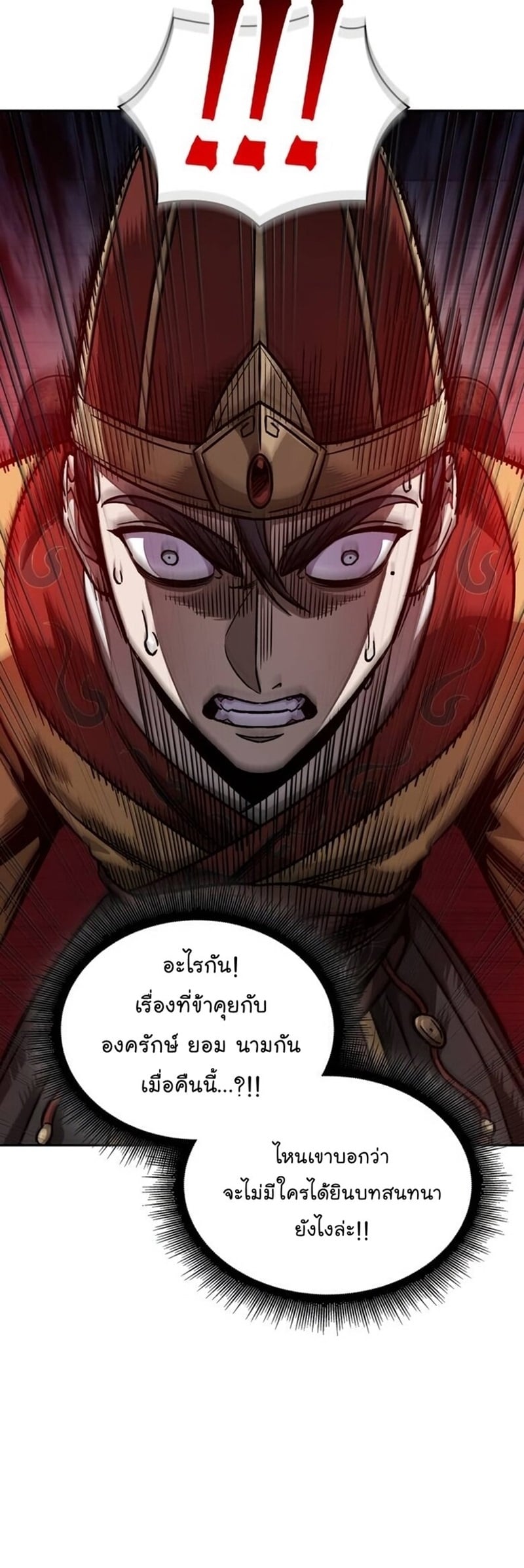 Nano Machine นาโนมาชิน - หน้า 36