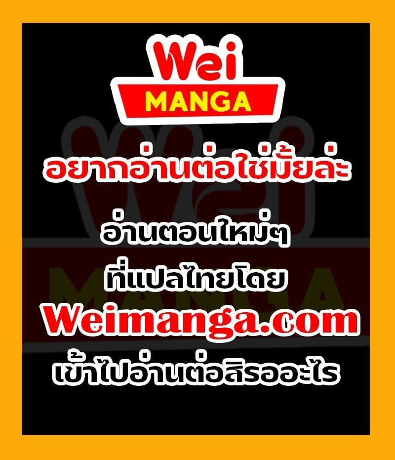 Nano Machine นาโนมาชิน - หน้า 56