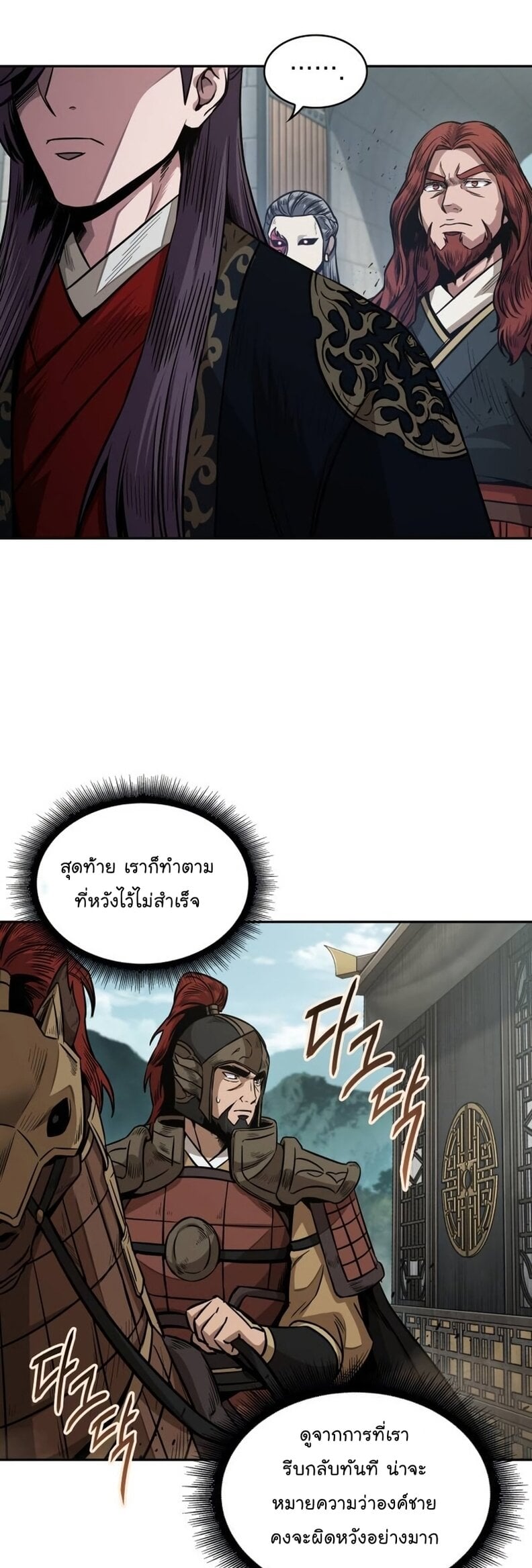 Nano Machine นาโนมาชิน - หน้า 8