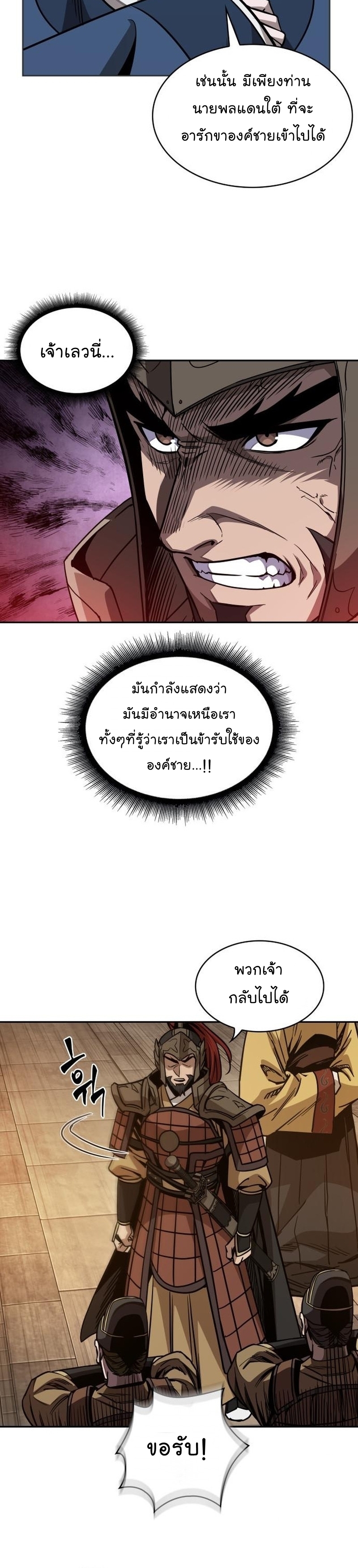 Nano Machine นาโนมาชิน - หน้า 12