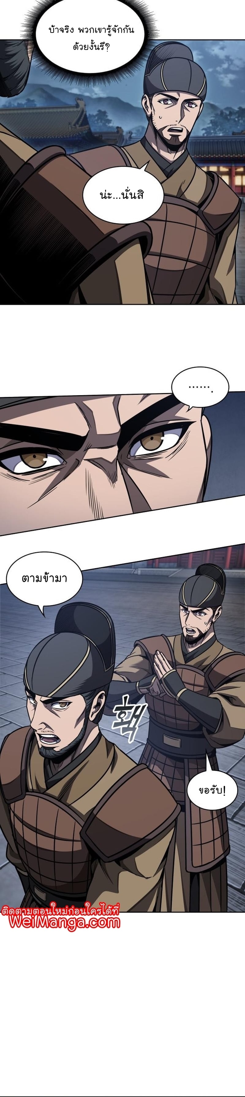 Nano Machine นาโนมาชิน - หน้า 21