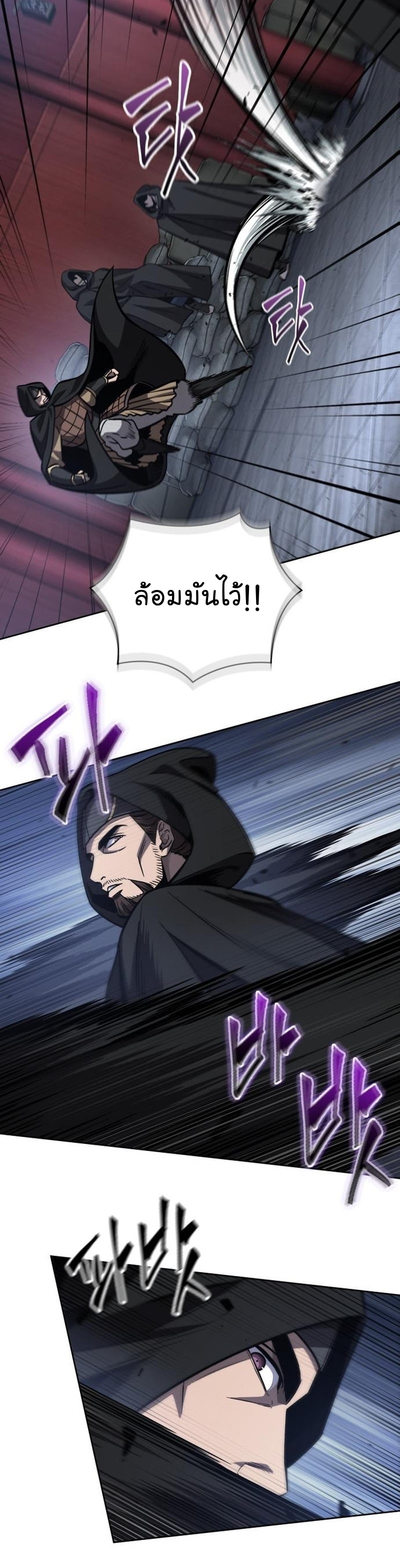 Nano Machine นาโนมาชิน - หน้า 32