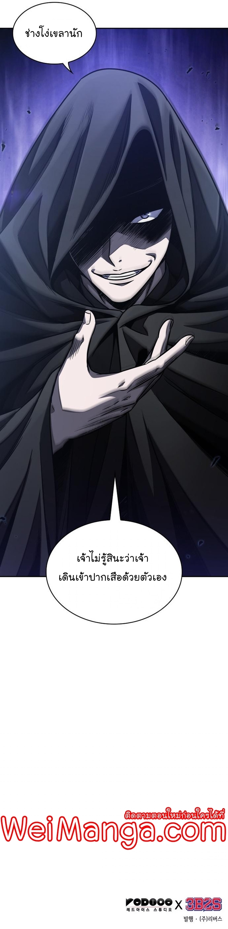 Nano Machine นาโนมาชิน - หน้า 37
