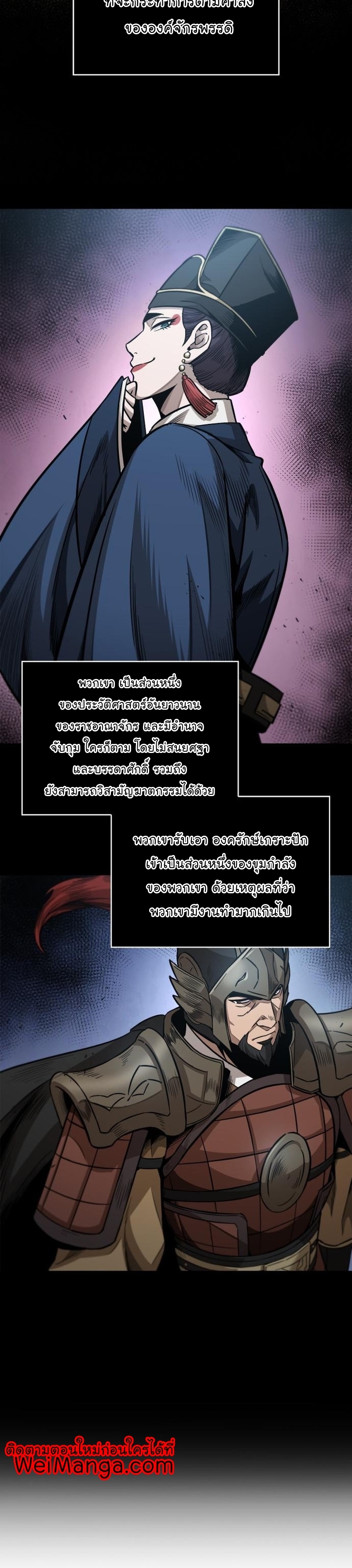 Nano Machine นาโนมาชิน - หน้า 5