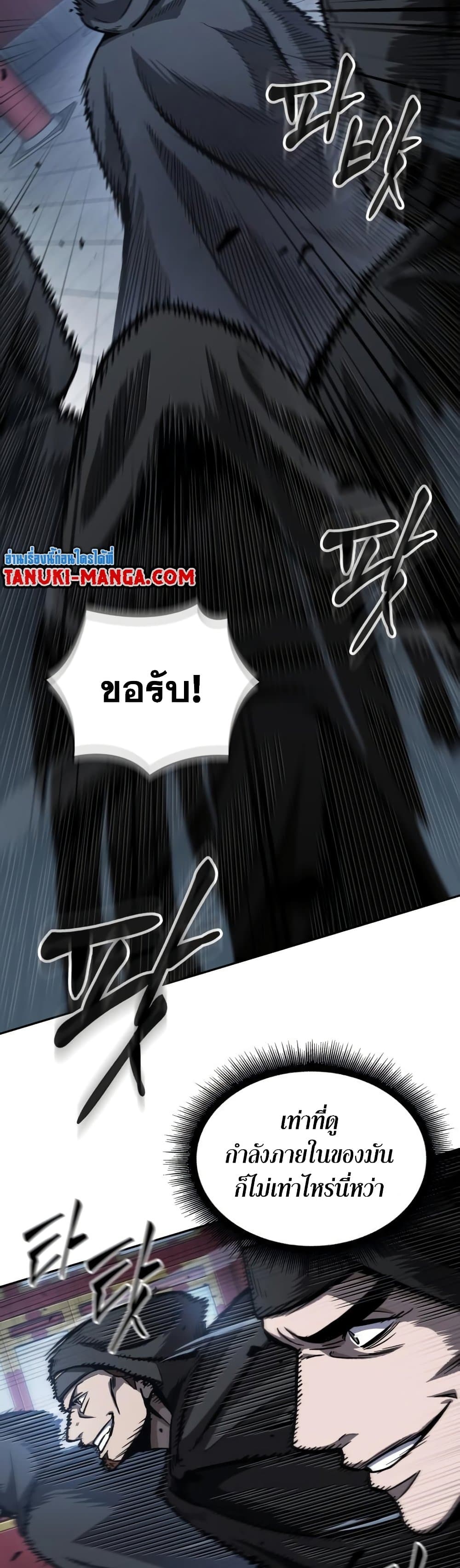 Nano Machine นาโนมาชิน - หน้า 4