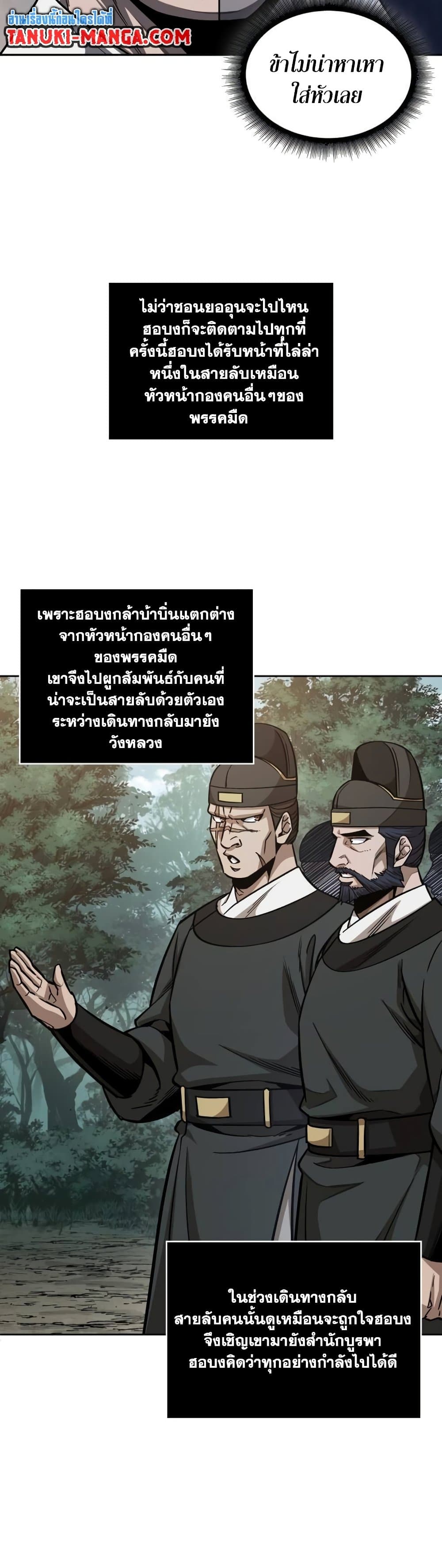 Nano Machine นาโนมาชิน - หน้า 39