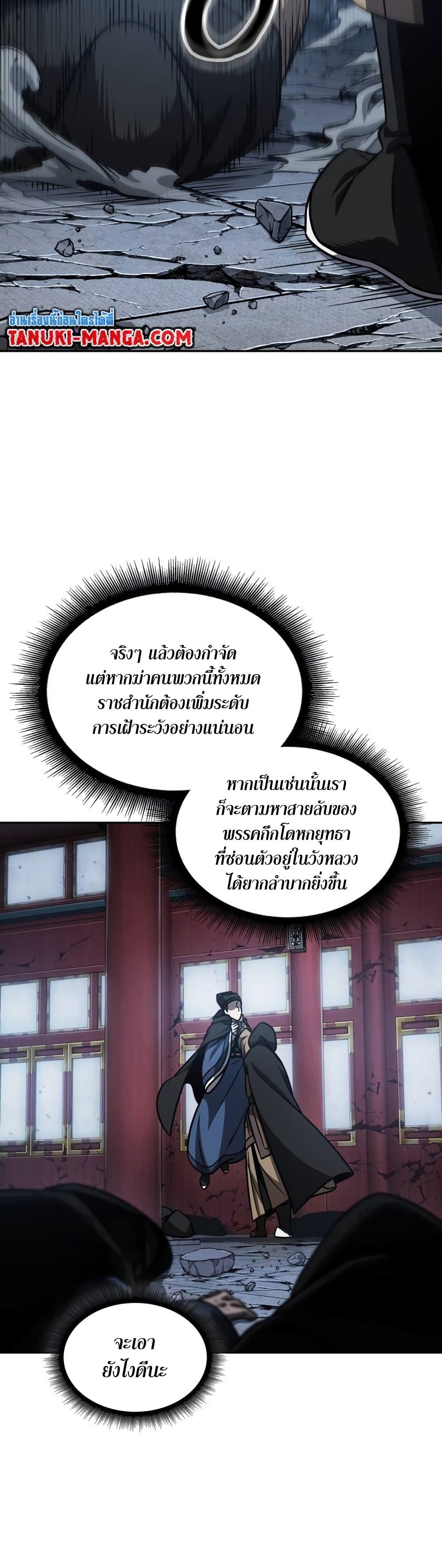 Nano Machine นาโนมาชิน - หน้า 4