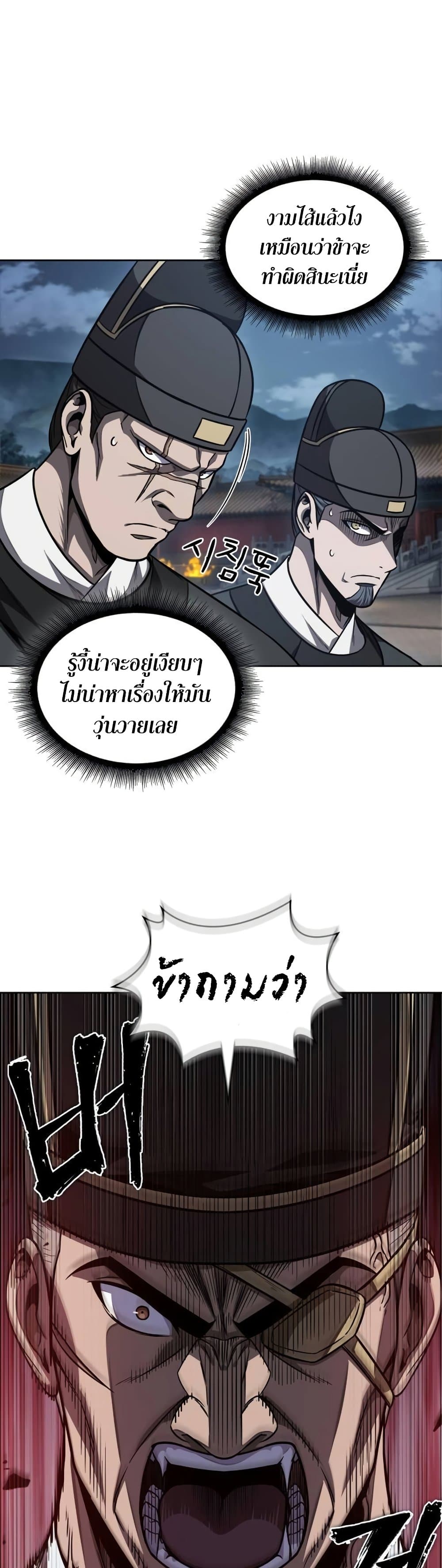 Nano Machine นาโนมาชิน - หน้า 49