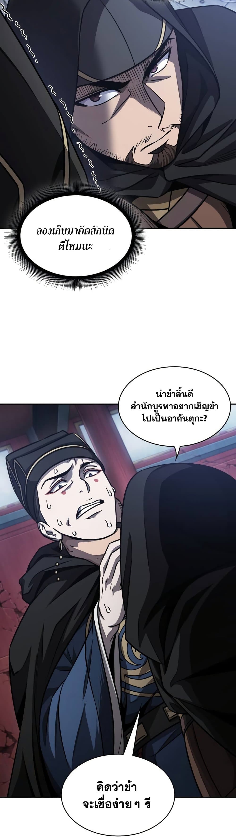 Nano Machine นาโนมาชิน - หน้า 7