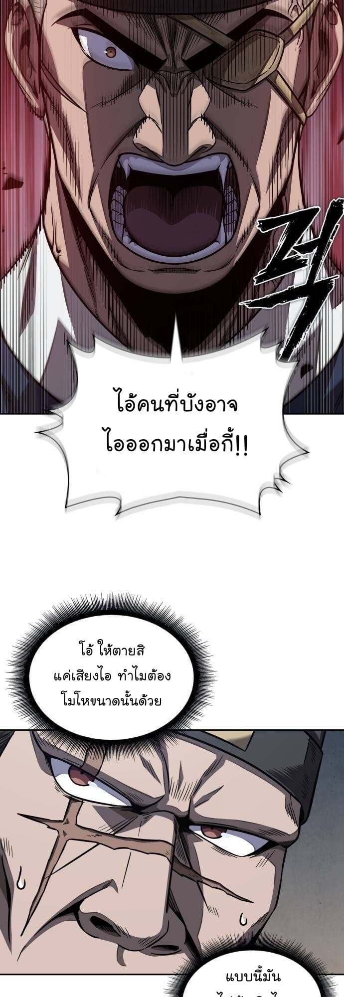 Nano Machine นาโนมาชิน - หน้า 3