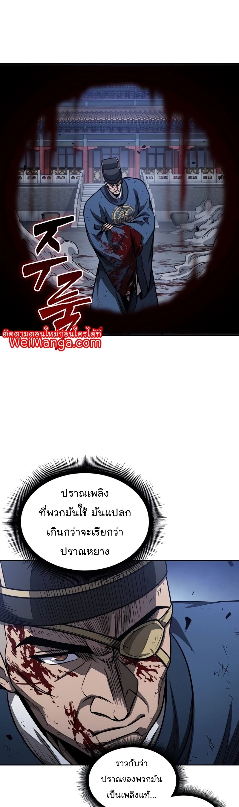 Nano Machine นาโนมาชิน - หน้า 37