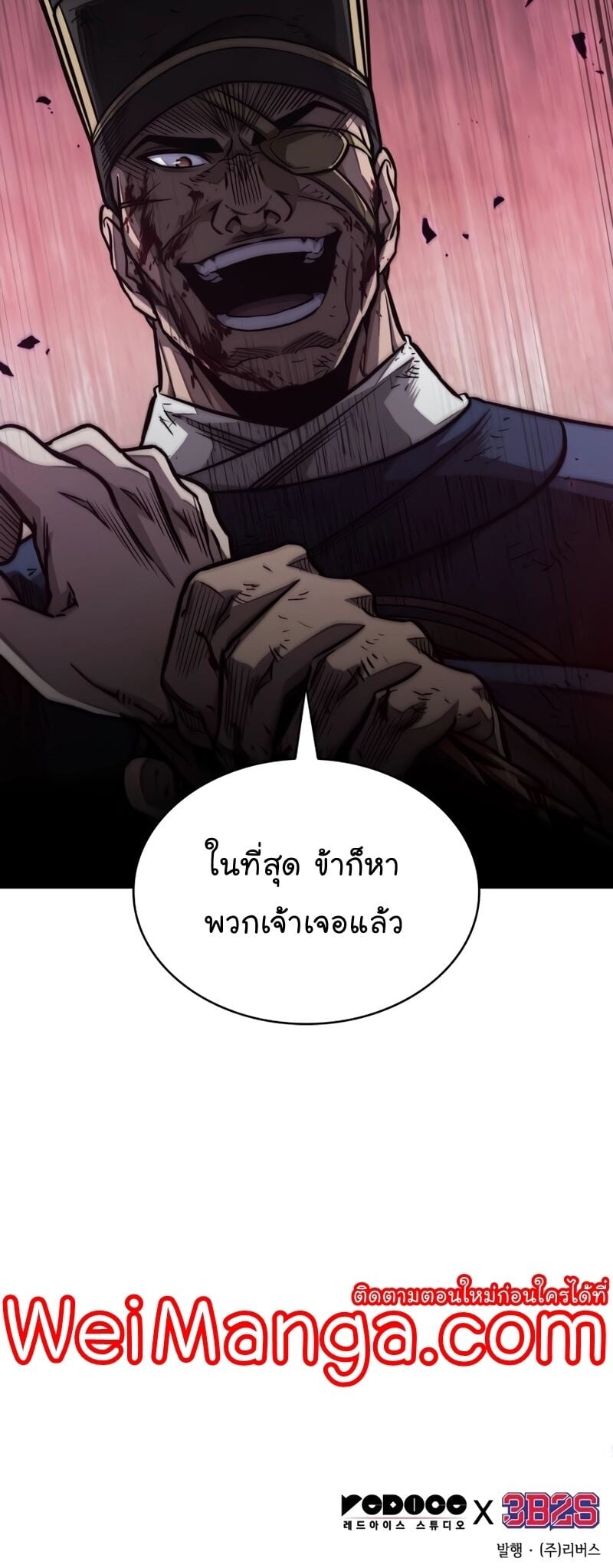 Nano Machine นาโนมาชิน - หน้า 45