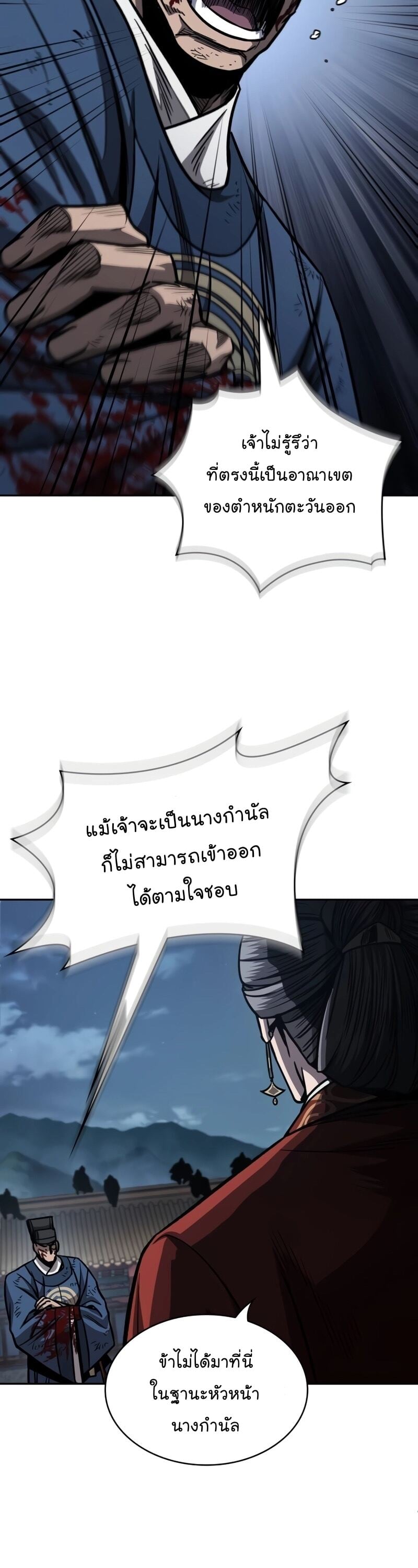 Nano Machine นาโนมาชิน - หน้า 9