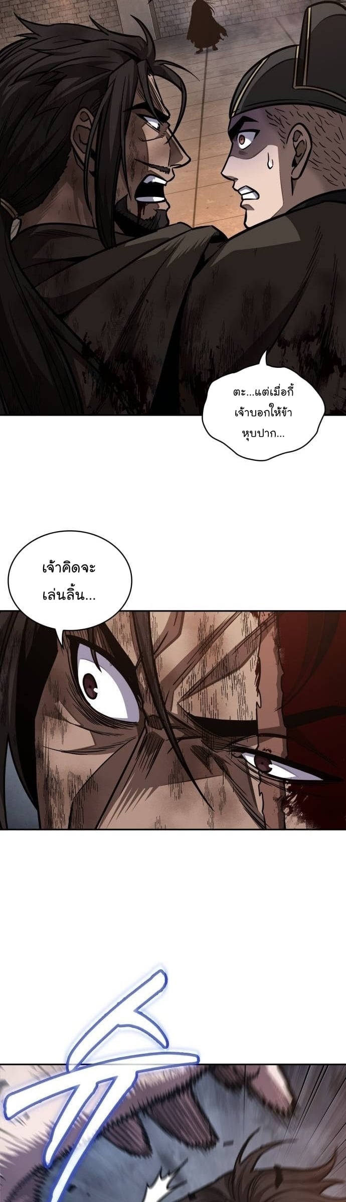 Nano Machine นาโนมาชิน - หน้า 29