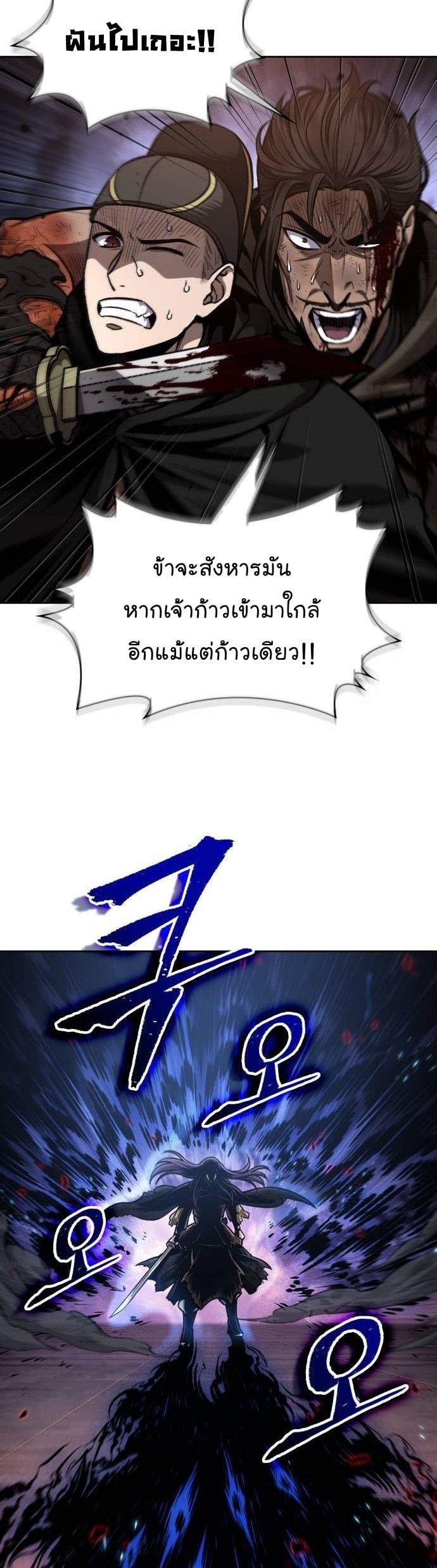 Nano Machine นาโนมาชิน - หน้า 33