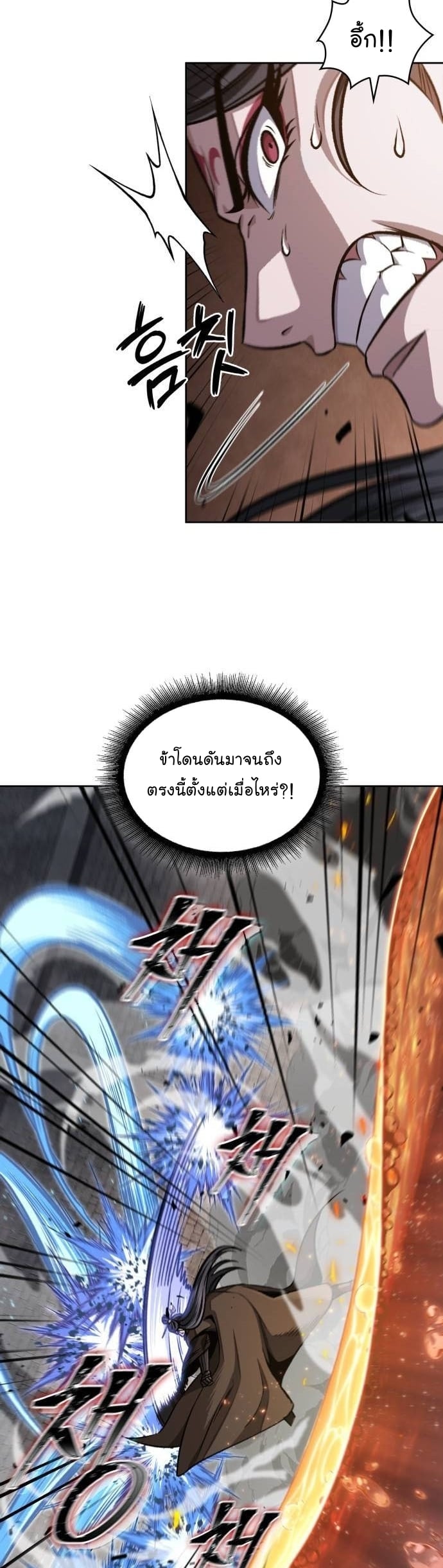 Nano Machine นาโนมาชิน - หน้า 4