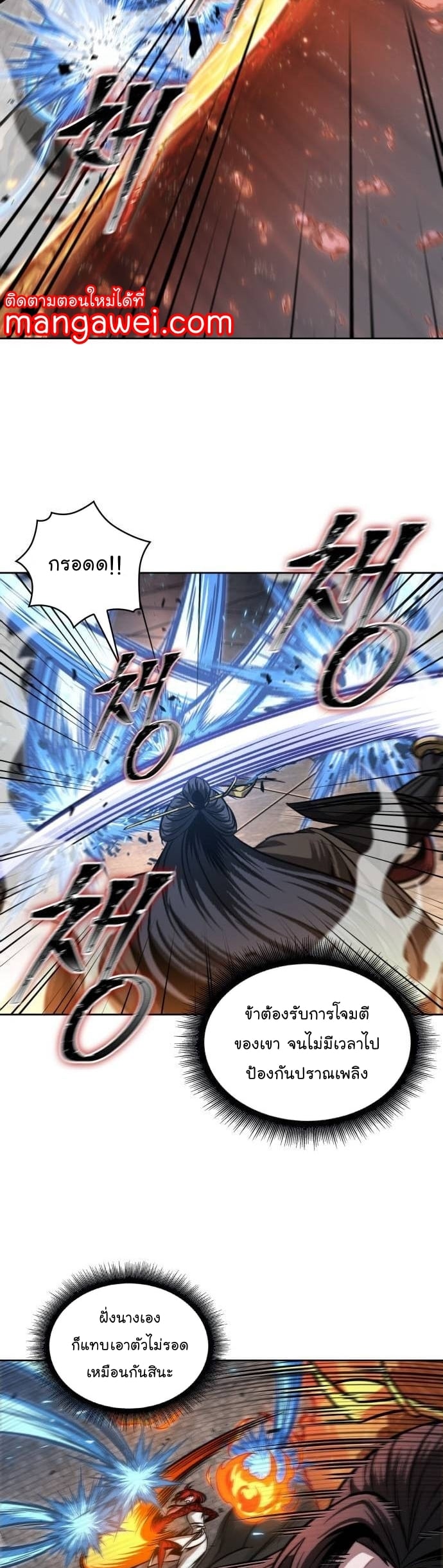 Nano Machine นาโนมาชิน - หน้า 5