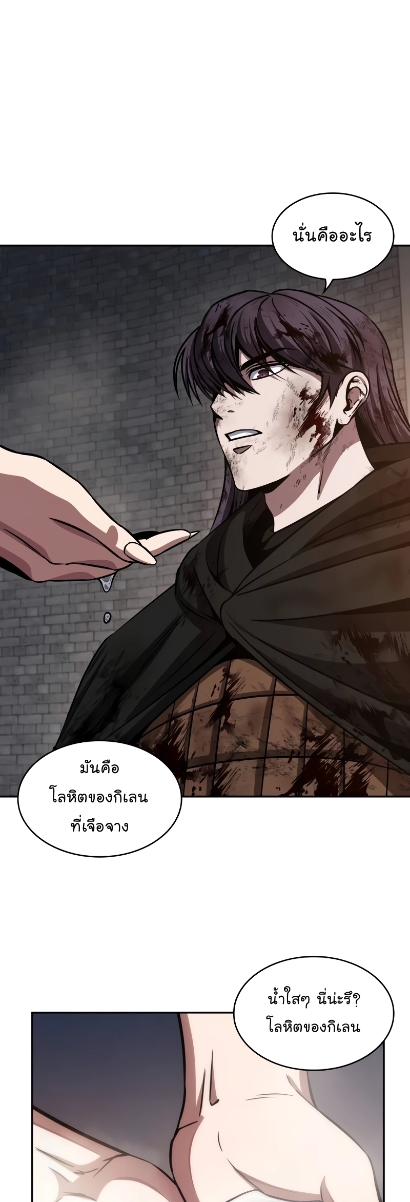 Nano Machine นาโนมาชิน - หน้า 38