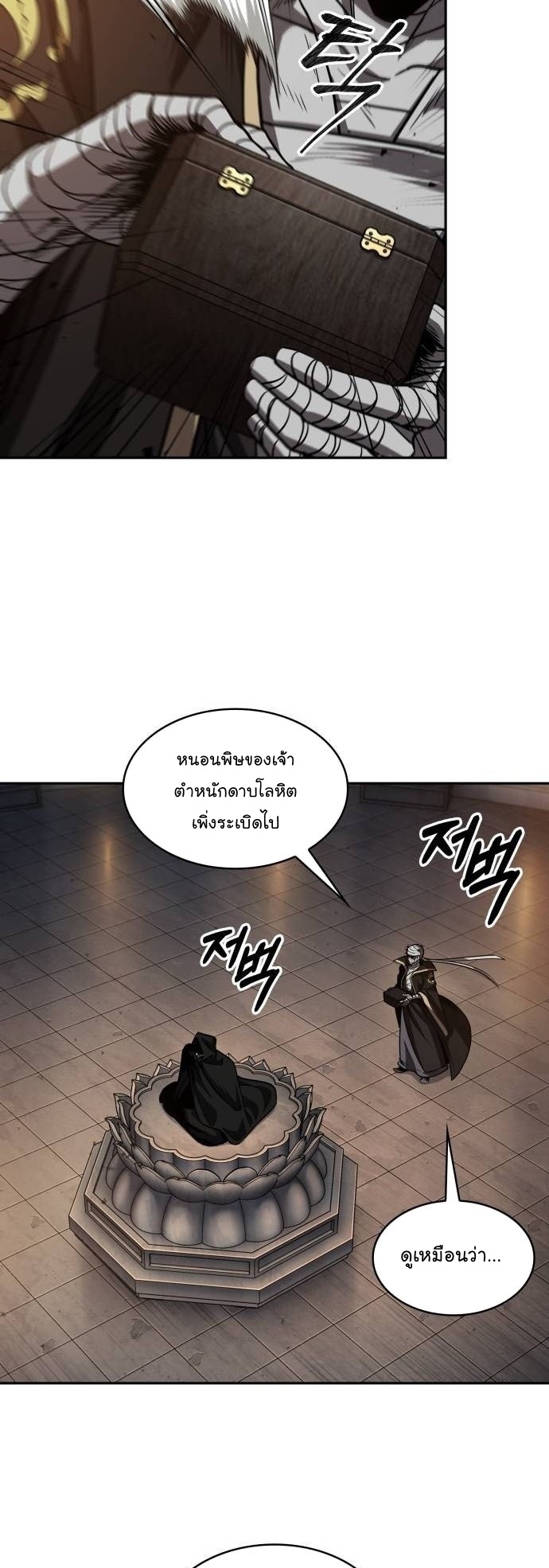 Nano Machine นาโนมาชิน - หน้า 46