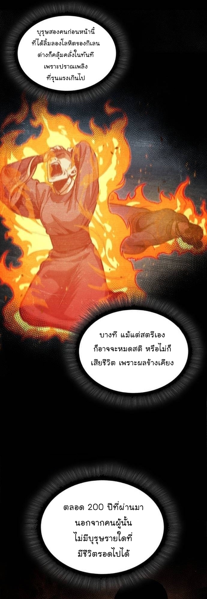 Nano Machine นาโนมาชิน - หน้า 7