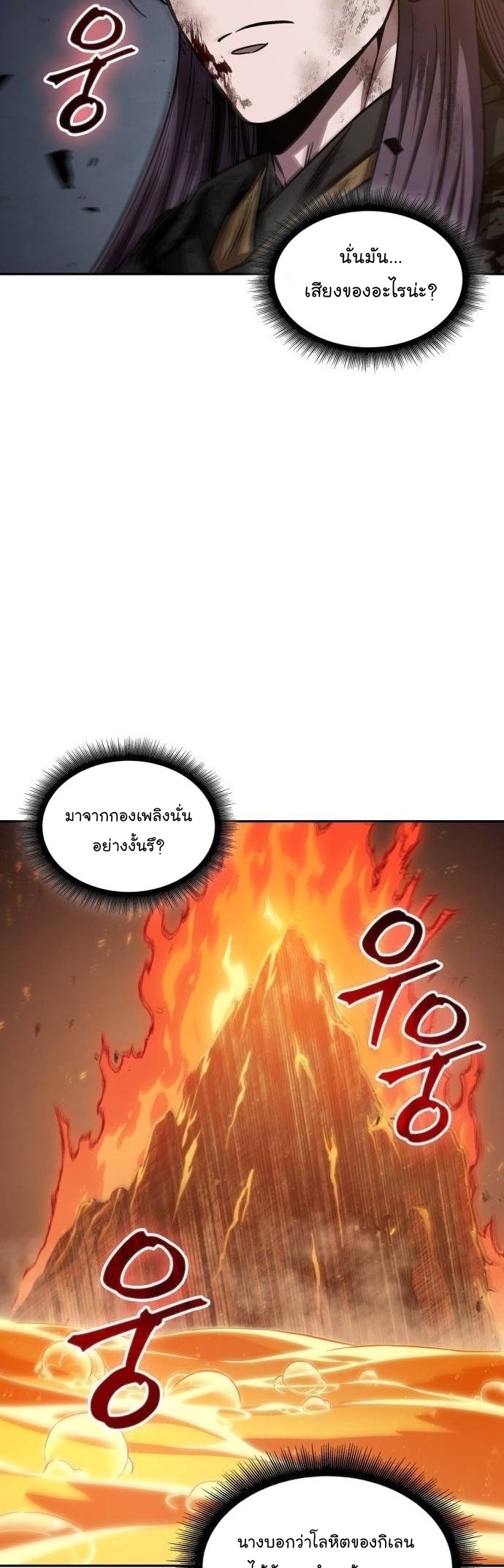 Nano Machine นาโนมาชิน - หน้า 2