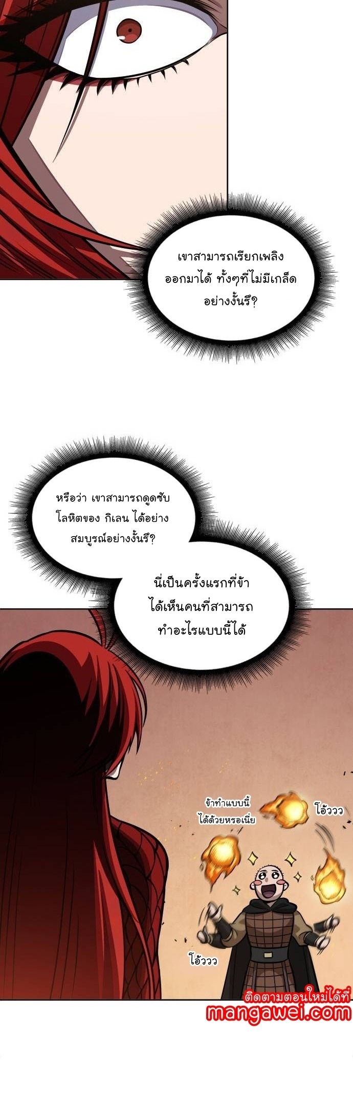 Nano Machine นาโนมาชิน - หน้า 41