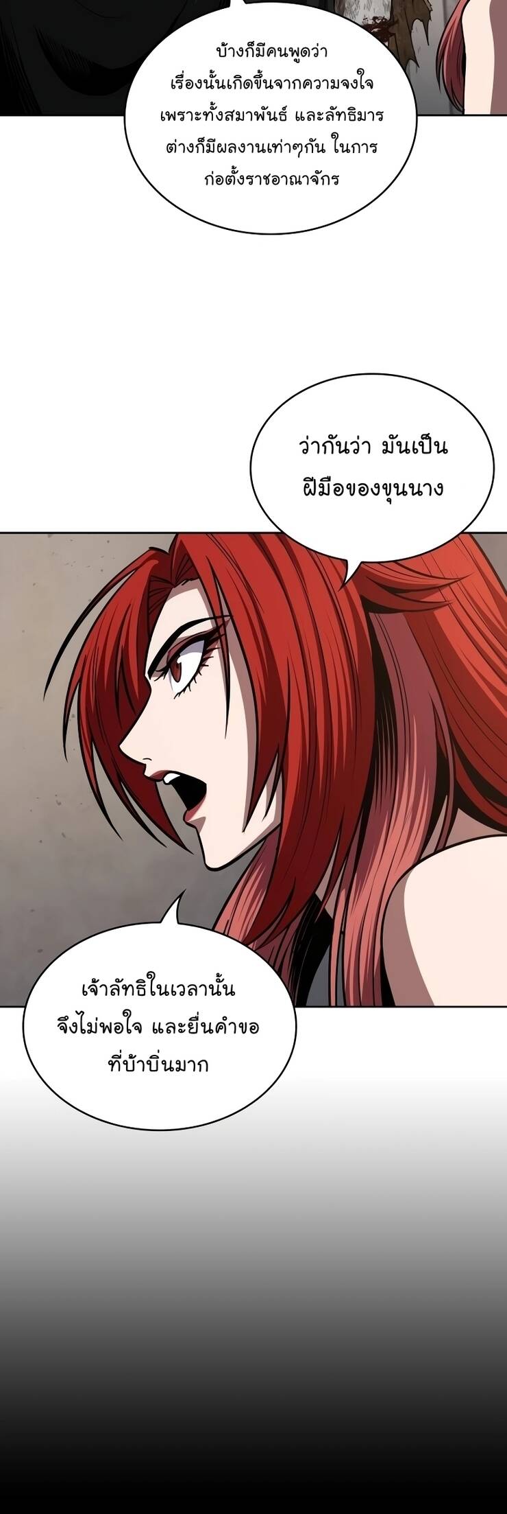 Nano Machine นาโนมาชิน - หน้า 24