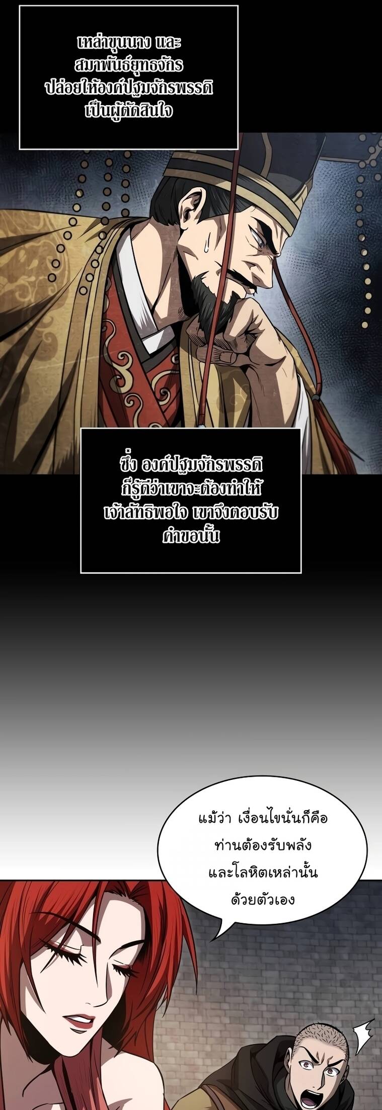 Nano Machine นาโนมาชิน - หน้า 31