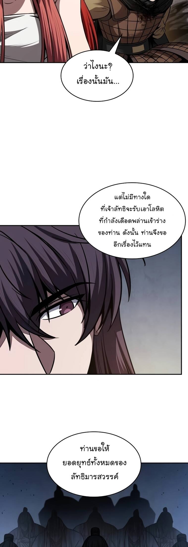 Nano Machine นาโนมาชิน - หน้า 32