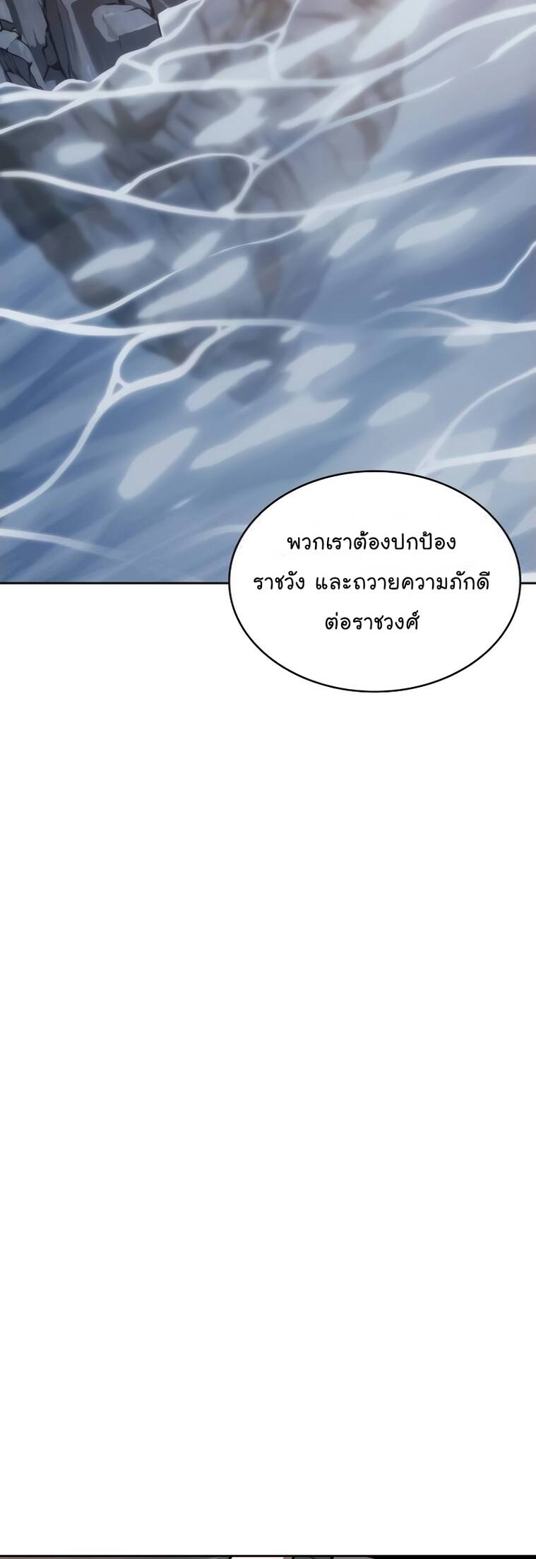 Nano Machine นาโนมาชิน - หน้า 35