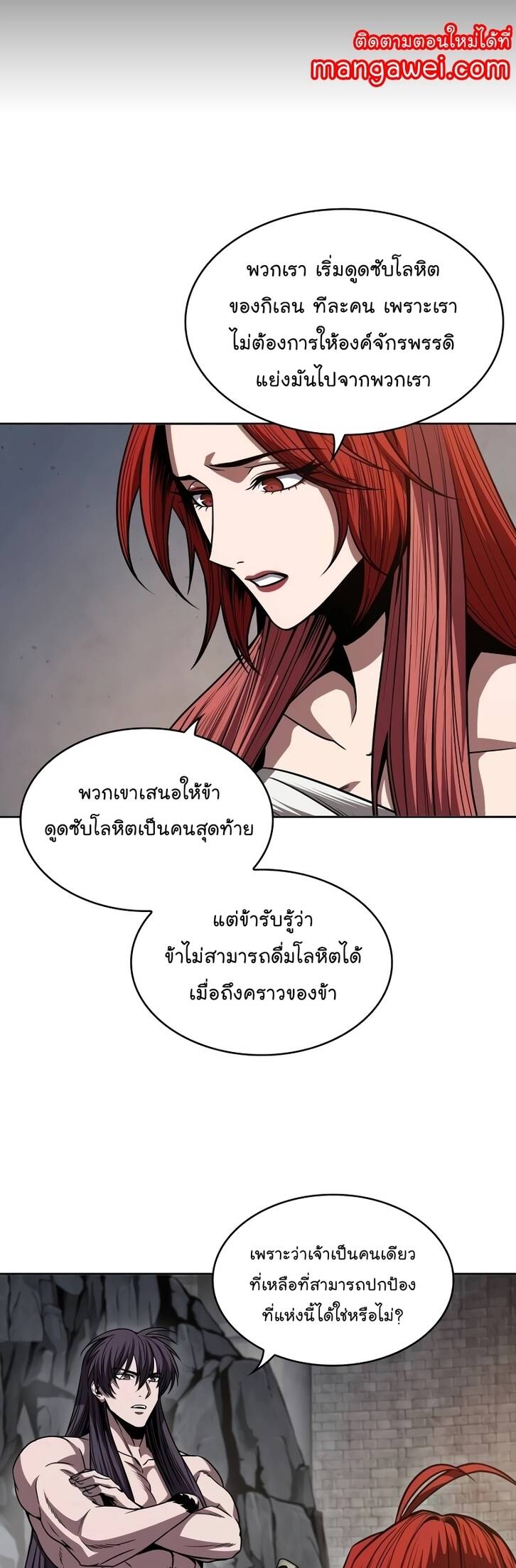 Nano Machine นาโนมาชิน - หน้า 40