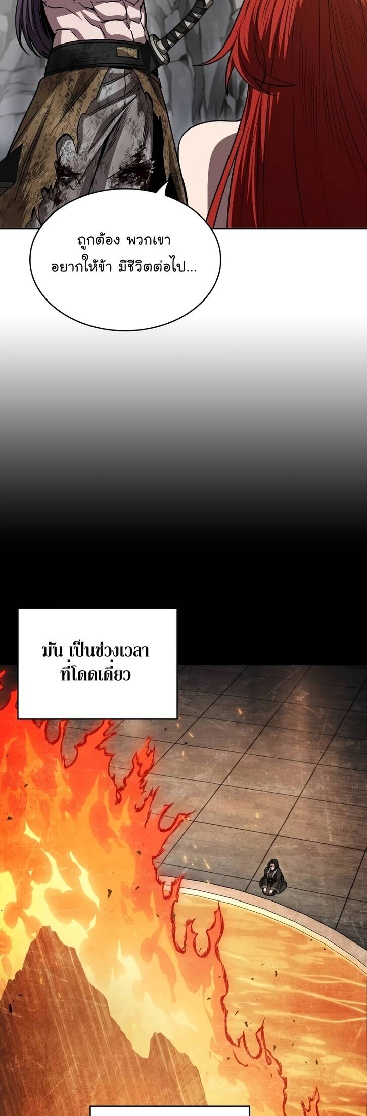 Nano Machine นาโนมาชิน - หน้า 41