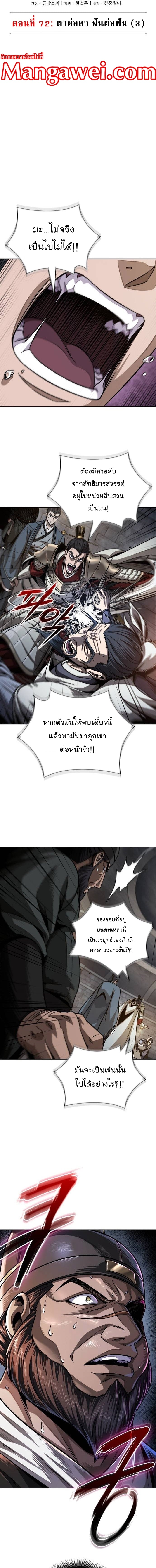 Nano Machine นาโนมาชิน - หน้า 3