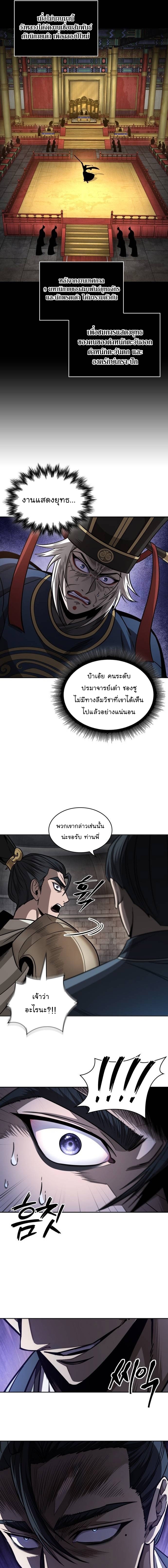 Nano Machine นาโนมาชิน - หน้า 7