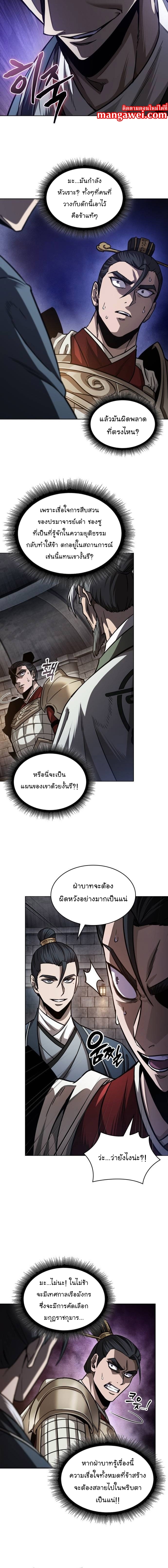 Nano Machine นาโนมาชิน - หน้า 8