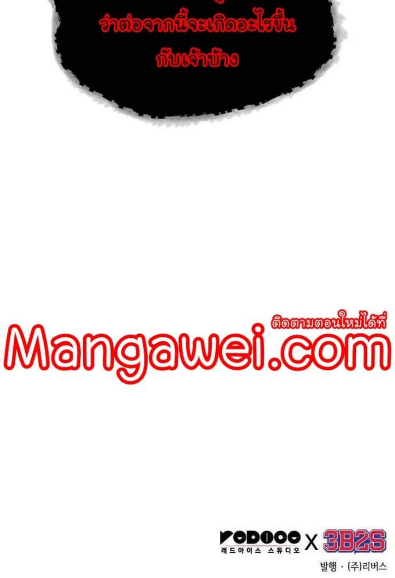 Nano Machine นาโนมาชิน - หน้า 5