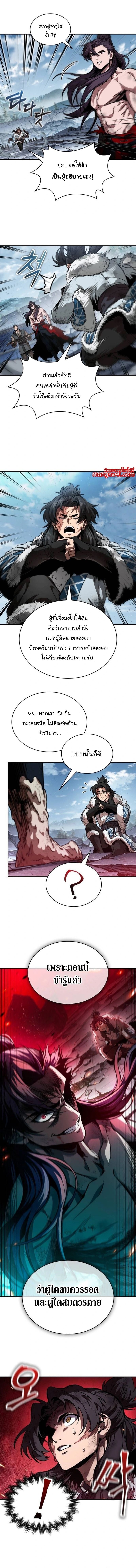 Nano Machine นาโนมาชิน - หน้า 2