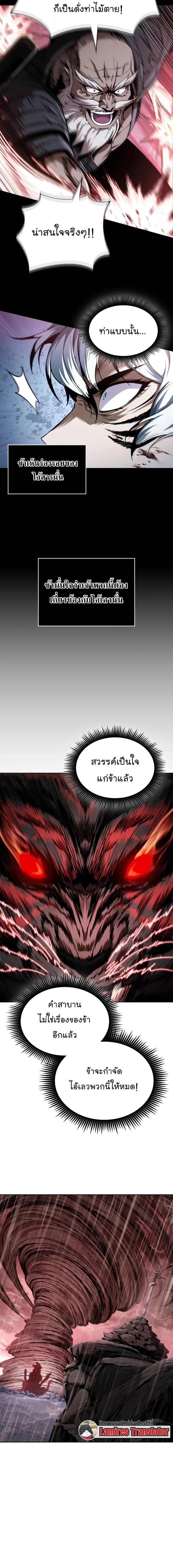 Nano Machine นาโนมาชิน - หน้า 10