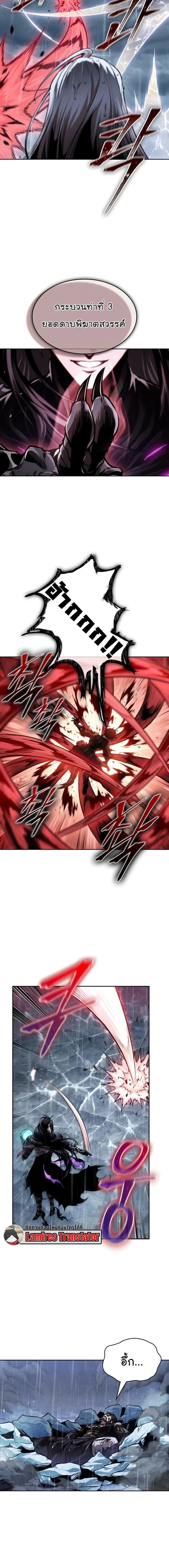 Nano Machine นาโนมาชิน - หน้า 16