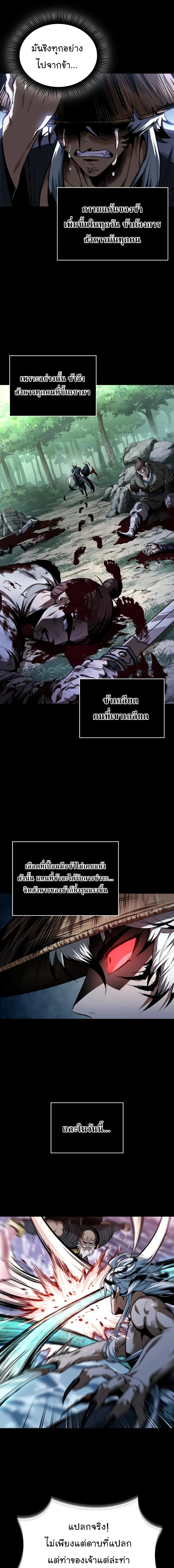 Nano Machine นาโนมาชิน - หน้า 9