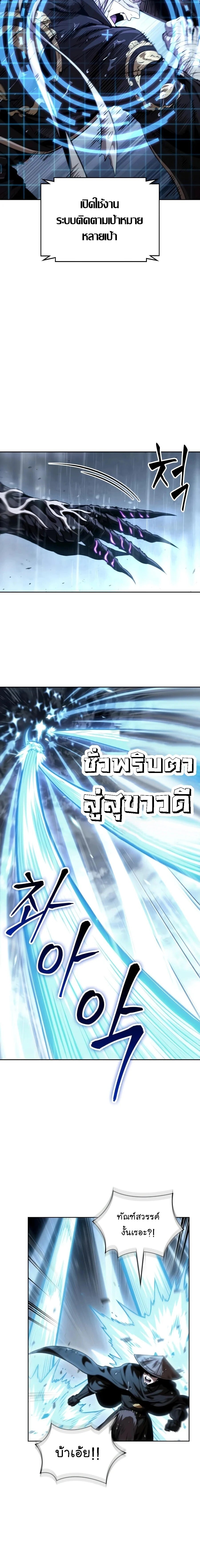 Nano Machine นาโนมาชิน - หน้า 2
