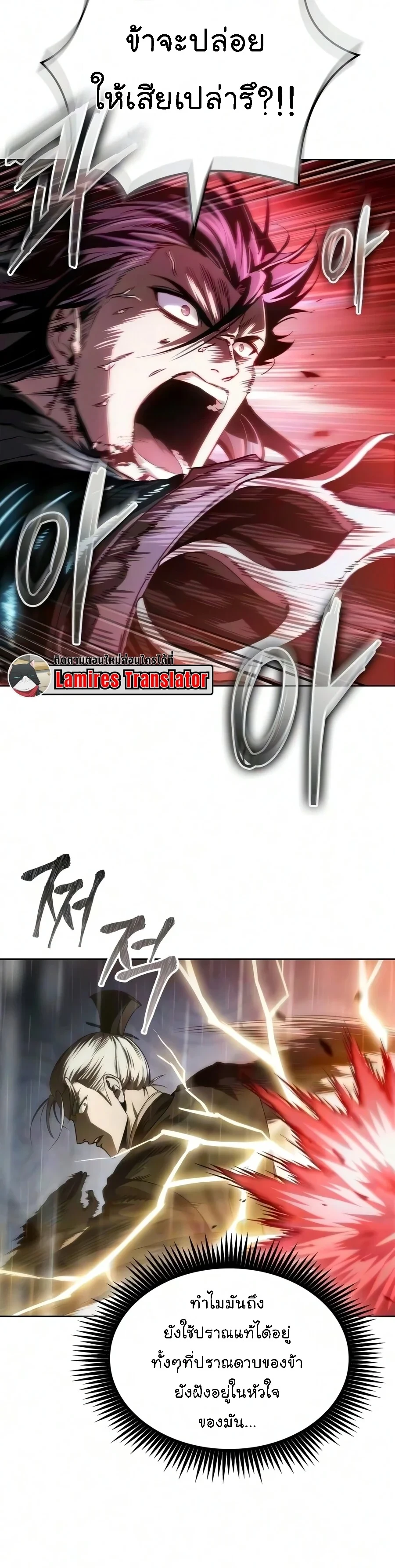 Nano Machine นาโนมาชิน - หน้า 3